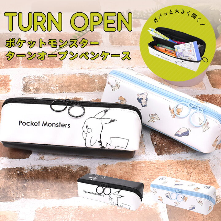 楽天市場 ピカチュウ ポケモン ペンケース ペンポーチ ポケットモンスター ターンオープンペンケース 大きく開く ファスナー開閉 シンプル おしゃれ 小学生 高校生 中学生 学生 文房具 筆箱 ステーショナリー ターンオープン 2ルーム 使いやすい オパビニア 楽天市場 ピカチュウ ポケモン ペンケース ペンポーチ ポケットモンスター ターンオープンペンケース 大きく開く ファスナー開閉 シンプル おしゃれ 小学生 高校生 中学生 学生 文房具 筆箱 ステーショナリー ターンオープン 2ルーム 使いやすい オパビニア