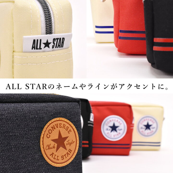 Converse コンバース Bh12 63 えんぴつ シャーペン バスケ バスケット バッシュ ペンケース ペンポーチ ボールペン ユニセックス 男女兼用 筆箱 筆記具 鉛筆 最新人気 ペンケース