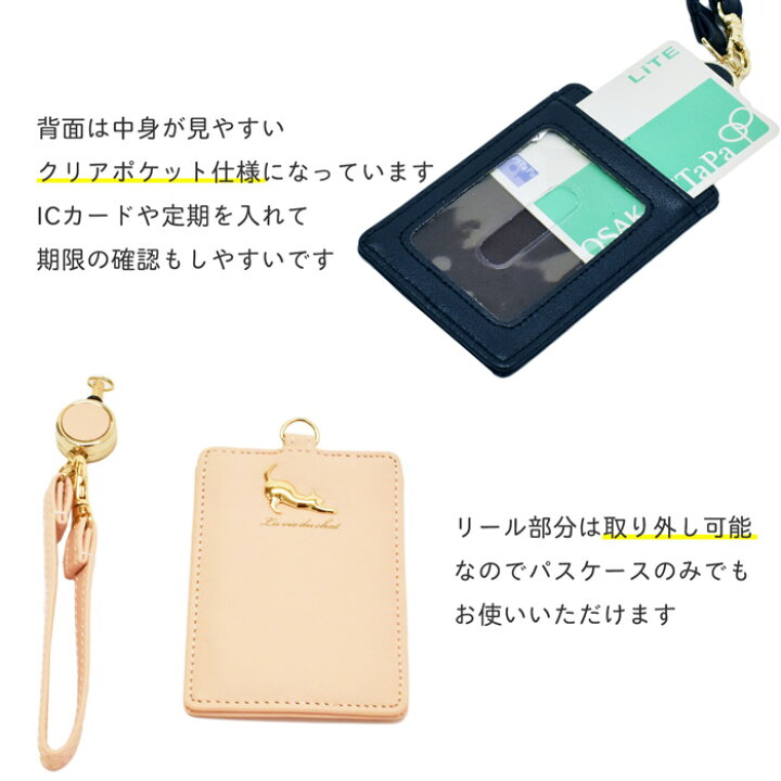 楽天市場 伸び猫プレート リール付き パスケース 定期入れ Icカードケース Icカードケース レディース ねこ おしゃれ 人気 かわいい 可愛い ブランド 通勤 通学 単パスケース Idカードケース ストラップ付き Jw 0199 オパビニア