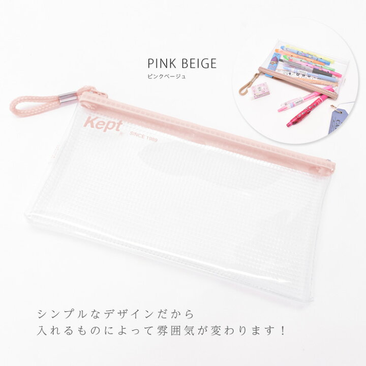 楽天市場 Kept クリア クリアケース Pen Pencil ユニセックス シンプル アウトドア スポーティー 通勤 通学 メッシュ ペンポーチ ペンケース 筆箱 文房具 文具 鉛筆 Pencil 鉛筆キャップ ボールペン 筆記具 メンス レディース ケプト 透明 マルチケース オパビニア 楽天市場 Kept クリア クリアケース Pen Pencil ユニセックス シンプル アウトドア スポーティー 通勤 通学 メッシュ ペンポーチ ペンケース 筆箱 文房具 文具 鉛筆 Pencil 鉛筆キャップ ボールペン 筆記具 メンス レディース ケプト 透明 マルチケース オパビニア