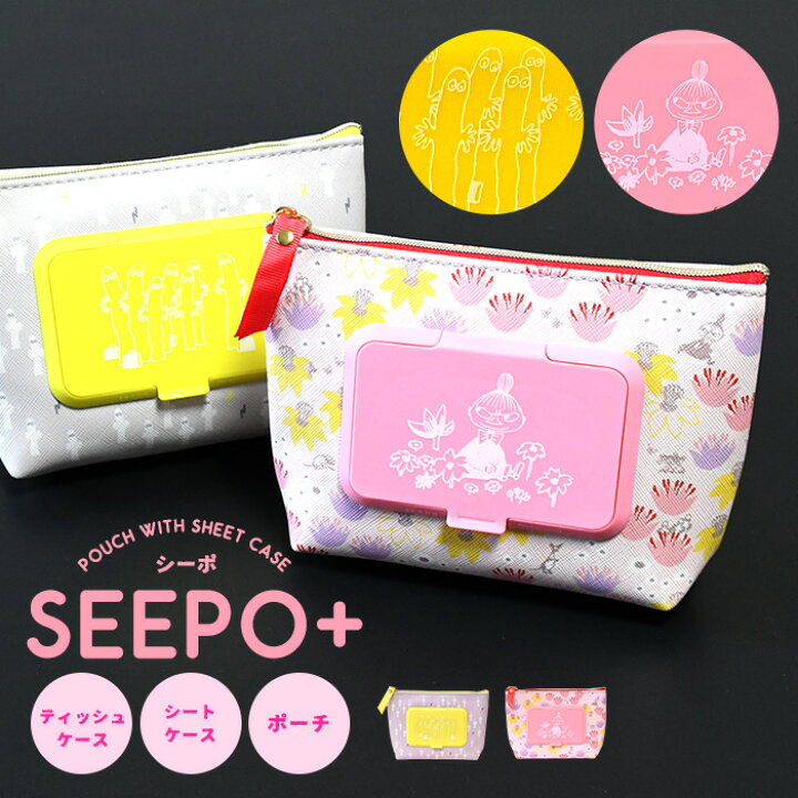 楽天市場 ムーミン リトルミイ フレンズ Moomin Seepo シーポ ウェットティッシュケース ティッシュ マルチケース マルチポーチ 旅行 軽量 イエロー 柄 総柄 キャラ キャラグッズ S S フタ付 ファナスー開閉 コンパクト 小学生 高校生 中学生 オパビニア