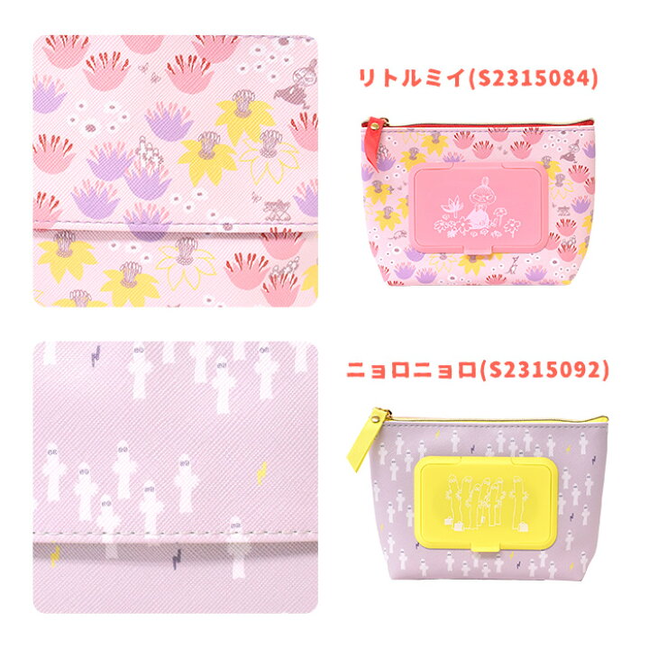 楽天市場 ムーミン リトルミイ フレンズ Moomin Seepo シーポ ウェットティッシュケース ティッシュ マルチケース マルチポーチ 旅行 軽量 イエロー 柄 総柄 キャラ キャラグッズ S S フタ付 ファナスー開閉 コンパクト 小学生 高校生 中学生 オパビニア
