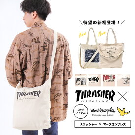 THRASHER 2way CHILL ショルダーバッグ マーク・ゴンザレスコラボ スラッシャー マーク・ゴンザレス ショルダー トートバッグ ショルダートート 中学生 大学生 学生 社会人 高校生 お洒落 スポーツ 部活 カジュアル モテる 映え かっこいい