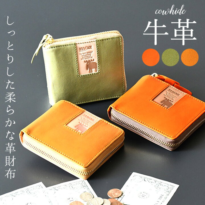 楽天市場】モズ 財布 ウォレット 本革 革 牛革 二つ折り 財布 L字 ヌメ 