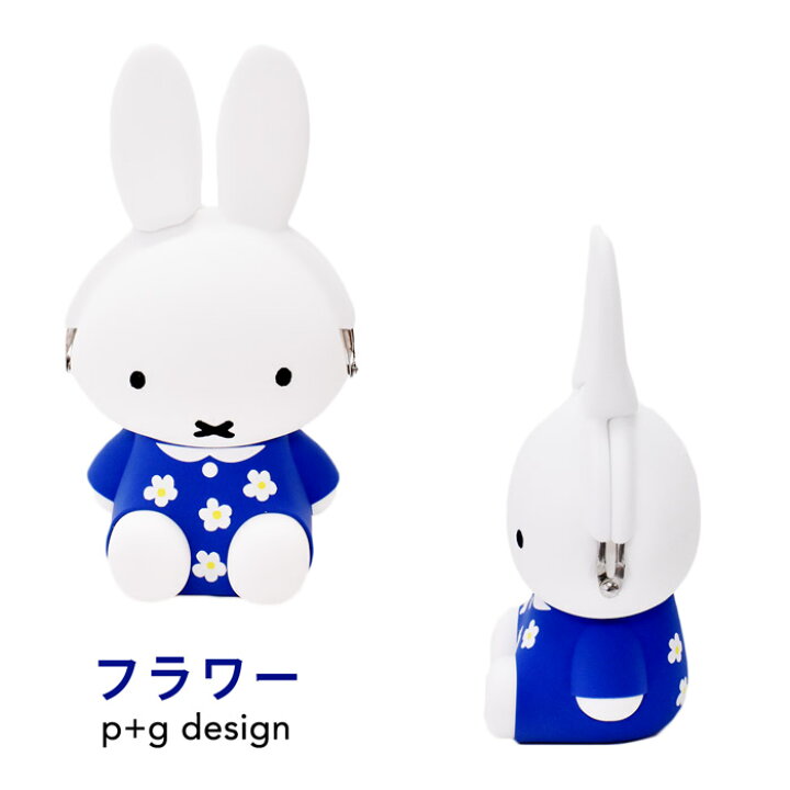 楽天市場】ポーチ 小物入れ 小銭入れ コインケース ミッフィー miffy 3D POCHI ポチ ペンスタンド がまぐち シリコン製 おしゃれ  ブランド 人気 かわいい レディース メンズ 男の子 女の子 小学生 中学生 高校生 大学生 大人 キャラクター ピージーデザイン : オパビニア