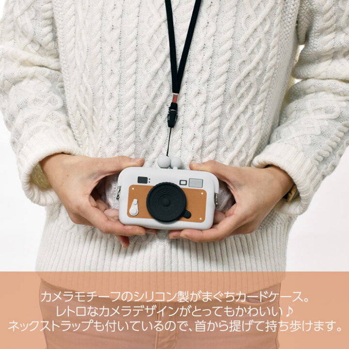 楽天市場 Do Mo Camera ドーモカメラ シリコン製 がまぐち カードケース 小銭入れ コインケース ミニポーチ 小物入れ カード入れ おしゃれ ブランド 人気 かわいい レディース メンズ 男の子 女の子 小学生 中学生 高校生 大学生 大人 鍵入れ P G Design オパビニア