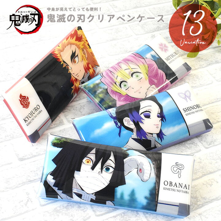 楽天市場 マラソンsale限定50 Off 日本正規ライセンス 鬼滅の刃 クリアポーチ きめつ きめつの刃 クリア クリアケース ペンケース 竈門 炭治郎 竈門 禰豆子 冨岡 義勇 ねずこ たんじろう 鬼殺隊 文房具 筆箱 ケース キャラ 我妻 善逸 嘴平 伊之助 冨岡 義勇