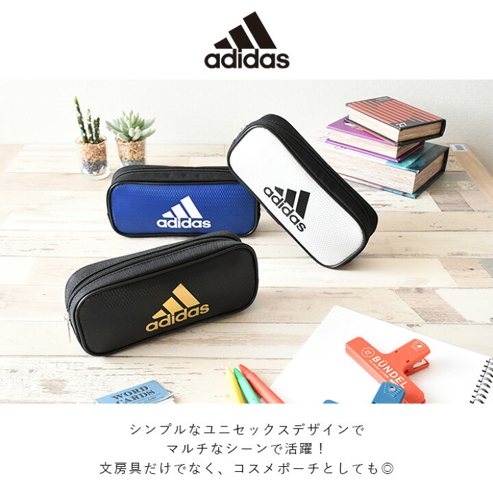 楽天市場 8 16までpoint10倍 アディダス Adidas 大容量 ペンケース ペンポーチ マルチポーチ 旅行 使いやすい スポーティー スポーツ 撥水 軽量 おしゃれ オススメ 人気 かっこいい ギフト プレゼント スポーツブランド ロゴ ワンポイント スポーティー バッグ 大きめ