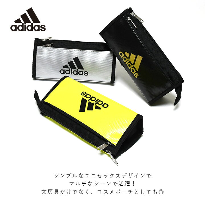 楽天市場 筆箱 スポーツブランド アディダス Adidas 小学生 ソフトペンケース エナメル ペンケース 大容量 中学生 シンプル ロゴ かっこいい おしゃれ 入学 新学期 入学準備 プレゼント 筆記用具 文房具 文具 子供 キッズ ジュニア 男の子 ファスナー オパビニア 楽天市場 筆箱 スポーツブランド アディダス Adidas 小学生 ソフトペンケース エナメル ペンケース 大容量 中学生 シンプル ロゴ かっこいい おしゃれ 入学 新学期 入学準備 プレゼント 筆記用具 文房具 文具 子供 キッズ ジュニア 男の子 ファスナー オパビニア