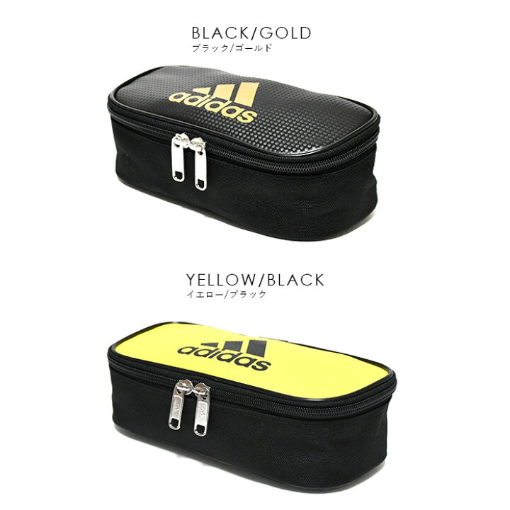 楽天市場 筆箱 スポーツブランド ボックス型 ボックス ボックスタイプ アディダス Adidas 小学生 男の子 ソフトペンケース エナメル ペンケース 大容量 中学生 シンプル 合皮 ロゴ かっこいい おしゃれ 新学期 文具 子供 キッズ ジュニア 男の子 通学 新生活 オパビニア