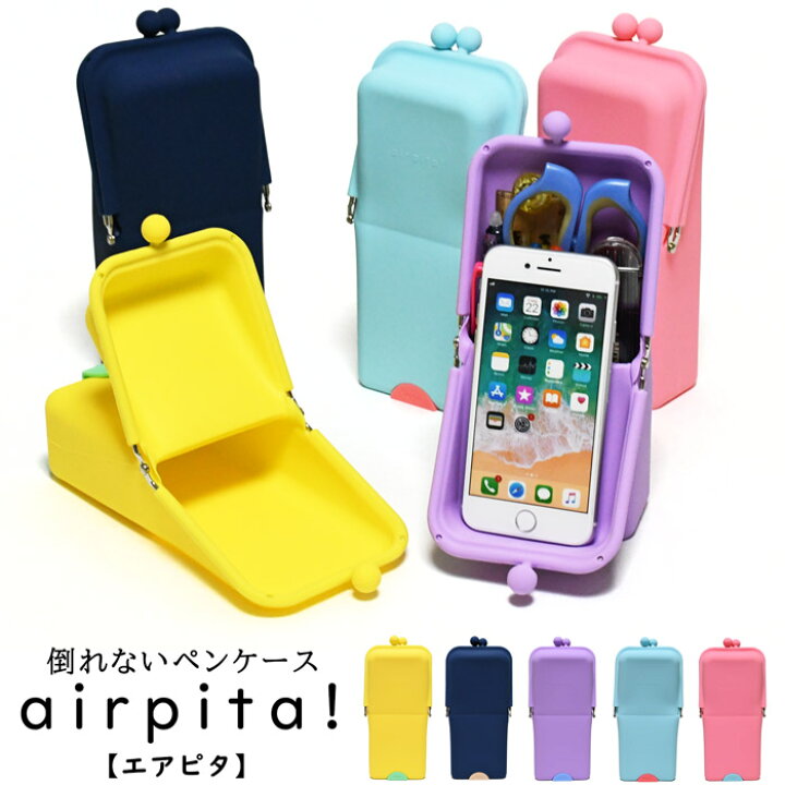 楽天市場 週末限定全品10倍point ペンケース 筆箱 ふでばこ Airpita エアピタ おしゃれ ブランド スマホスタンド がま口 スリム 人気 かわいい 可愛い レディース メンズ 小学生 中学生 高校生 大学生 大人 男子 女子 自立 立つペンケース 倒れない オパビニア