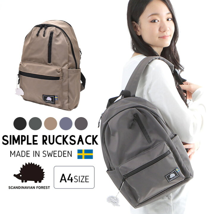 楽天市場 Scandinavian Forest リュックサック リュック Rucksack バックパック マザーズバッグ 旅行 学校 通勤 通学 収納 フィット スウェーデン かわいい スカンジナビアンフォレスト バッグ バック 撥水加工 12ポケット ハリネズミ 北欧 オパビニア