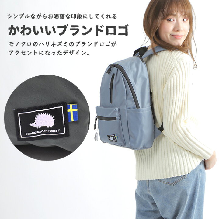 楽天市場 Scandinavian Forest リュックサック リュック Rucksack バックパック マザーズバッグ 旅行 学校 通勤 通学 収納 フィット スウェーデン かわいい スカンジナビアンフォレスト バッグ バック 撥水加工 12ポケット ハリネズミ 北欧 オパビニア