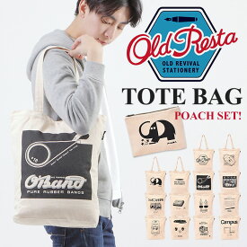 ＼10%OFFクーポン発行中／ シンプルトート トートバッグ 鞄 バッグ 文具女子博 Old Resta B4 大きめ ポーチ ポーチ付き シンプル マルチ レトロ シャチハタ SEED デビカ 昭和ノート FIRST EDITION セーラー サンスター KURETAKE フエキ OBAND ぺんてる 学生