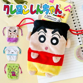 ミニ ぬいぐるみ巾着 クレヨンしんちゃん クレヨン かわいい おしゃれ ポーチ 小さい ミニサイズ 巾着 巾着ポーチ 女の子 男の子 おもちゃ 子供 キッズ 子供用 しんちゃん シロ キャラ キャラクター キャラクターポーチ ぬいぐるみ 小物入れ 小物