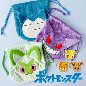 【SS期間限定ポイント20倍】ふわふわ 巾着ポーチ ポケモン ぬいぐるみ巾着 ポーチ 小物入れ おもちゃ ぬいぐるみ ポケットモンスター ポケモンキャラ キャラ 男の子 女の子 コップ入れ きんちゃく 雑貨 かわいい 女の子 小学生 低学年 誕生日 プレゼント ギフト 贈り物