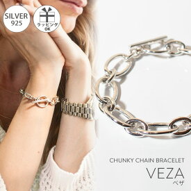 【TV番組衣装協力】 ブレスレット チェーン メンズ シルバー レディース 【Veza ベザ】 ブレスレット 金属アレルギー対応 ゴールド イエローゴールド 18K仕上げ 18金 k18 チェーンブレスレット 鎖 留め具 シルバー925 太め 大ぶり ざっくり バングル 金属アレルギー対応