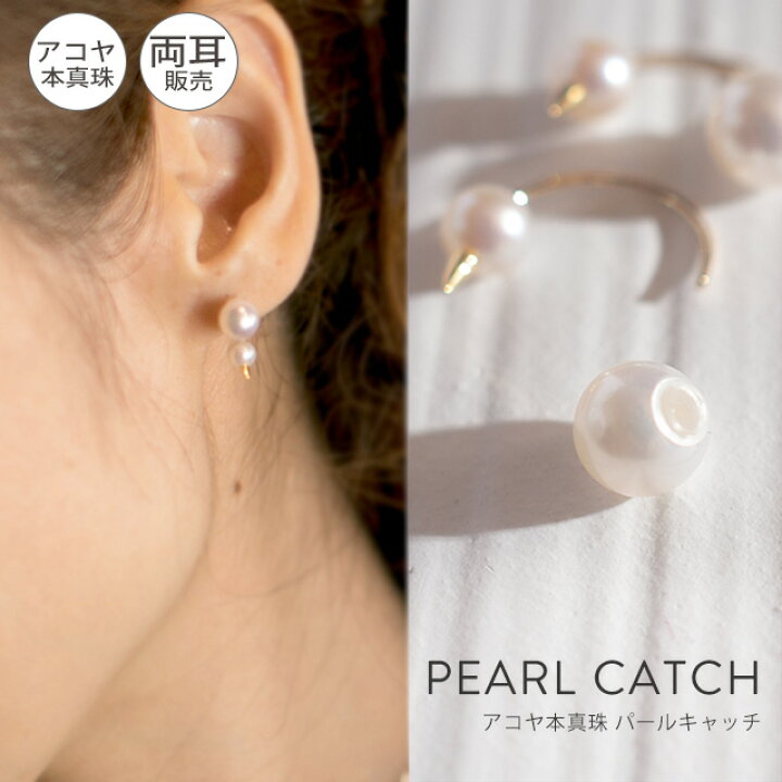 楽天市場】日本産 アコヤ真珠 ピアス キャッチ パール 両耳用 7mm 国産 
