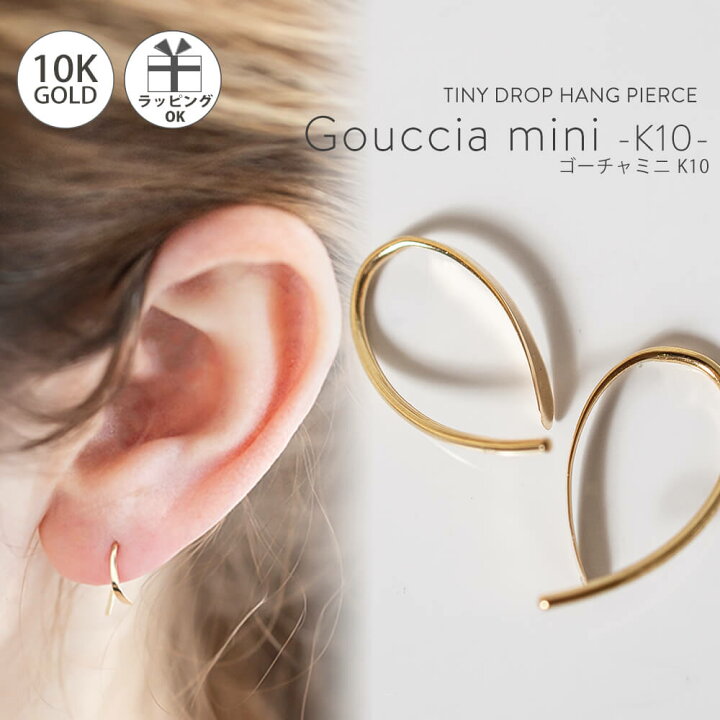 楽天市場 日本製 甲府ブランド 10k ピアス フープ つけっぱなし 小さめ Gouccia Mini ゴーチャミニ 10金 金属アレルギー 対応 レディース ジュエリー アクセサリー プレゼント フープピアス フックピアス 揺れる ラインピアス カジュアル おしゃれ セカンド