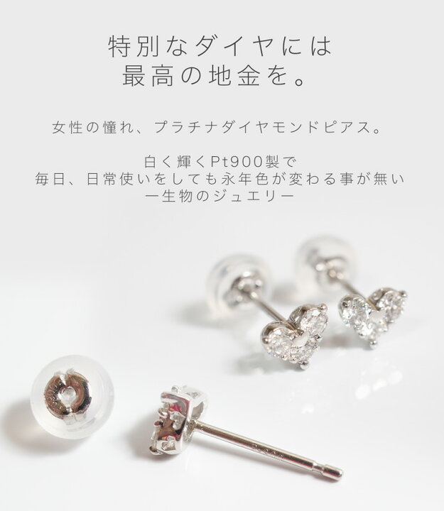 楽天市場】プラチナ 0.2ct ダイヤモンド ダイヤ ピアス ハート 一粒  