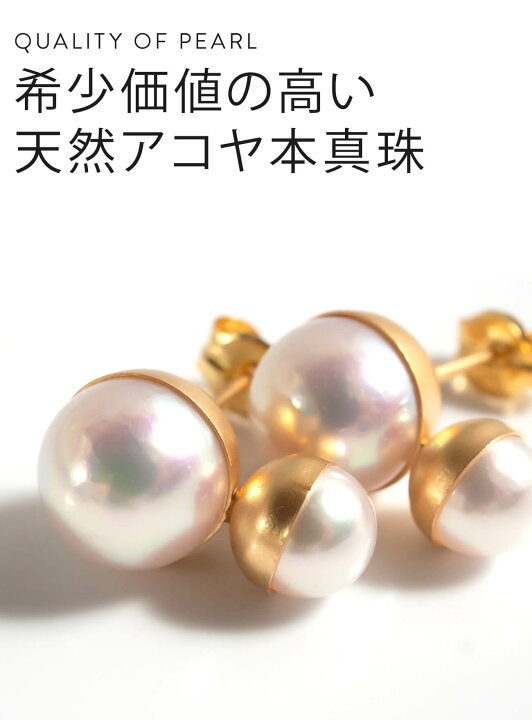 楽天市場】パール ピアス 18k あこや本真珠 【POLLUX ポルクス