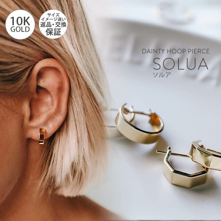 楽天市場】【国内甲府ブランド】 10k ピアス フープ シンプル 【SOLUA  