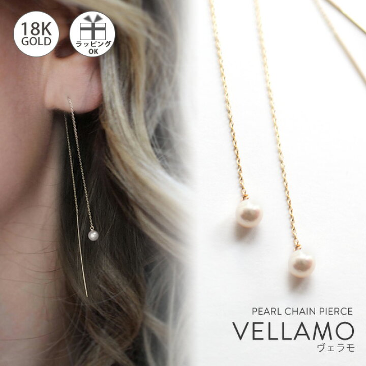楽天市場 ドラマ Missデビル 人事の悪魔 椿眞子 衣装協力品 揺れる パール ピアス 18k Vellamo ヴェラモ アコヤ本真珠 チェーンピアス ゴールド パールピアス ロングピアス ラインピアス キャッチ 両耳用 小ぶり おしゃれ ピアス リング Ops 楽天市場 ドラマ Missデビル 人事の悪魔 椿眞子 衣装協力品 揺れる パール ピアス 18k Vellamo ヴェラモ アコヤ本真珠 チェーンピアス ゴールド パールピアス ロングピアス ラインピアス キャッチ 両耳用 小ぶり おしゃれ ピアス リング Ops