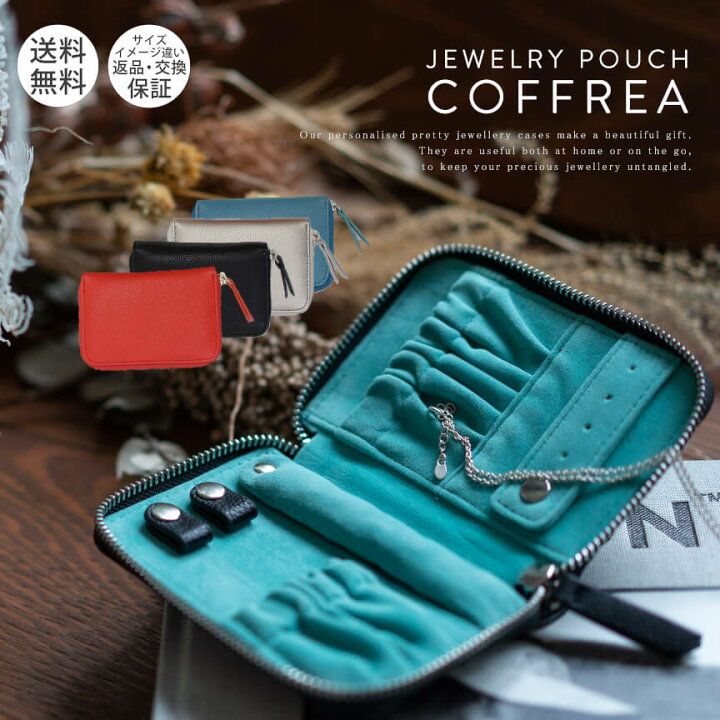 楽天市場 ジュエリーポーチ Coffrea コフレア アクセサリーポーチ 収納 合皮 レザー ジュエリーケース アクセサリーケース 旅行用 携帯用 トラベル 持ち運び レザー素材 可愛い おしゃれ デザイン レディース ファッション ピアス リング ネックレス ピアス リング