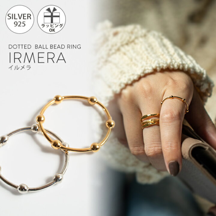 楽天市場 シルバー925 リング シルバーリング シンプル Irmera イルメラ 金属アレルギー 安心 シルバー ゴールド リング ゴールドリング 華奢 指輪 重ね付け レディース 親指 中指 人差し指 リング 指輪 おしゃれ 18金 K18 ゴールド 細め 指輪 ジュエリー 楽天市場 シルバー925 リング シルバーリング シンプル Irmera イルメラ 金属アレルギー 安心 シルバー ゴールド リング ゴールドリング 華奢 指輪 重ね付け レディース 親指 中指 人差し指 リング 指輪 おしゃれ 18金 K18 ゴールド 細め 指輪 ジュエリー