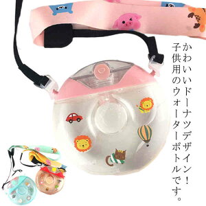 LbY Xg[  ̎q v[g ʉ ^b` ΂߂ j̎q h[ic^ ǂ vX`bN {g |Xgbvt 􂢂₷ Mtg  380ml ۈ牀 Xg[}