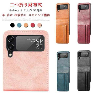 Galaxy �����ȒP Flip2 Flip3 Z �J�o�[ �J�o�[ Z Galaxy ��e�ʃJ�[�h���[�t�� Flip3 5G�P�[�X �V���v�� Z �ʐ^���� �ϏՌ� �P�[�X �h�� Galaxy �X�L�~���O�@�\ PU���U�[ �܂肽���� �v�� ���C�����X�[�d �a