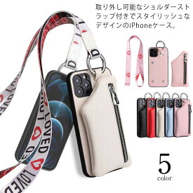pro mini 小銭入れ コインケース se2 iphone13ケース max iPhone12 第2世代 iphone6 ストラップ 7 11 レザー スマホケース 肩掛け カード 斜めかけ ショルダー 携帯ケース 8 plus XR X XS カバー おしゃれ かわいい 財布付き シンプル