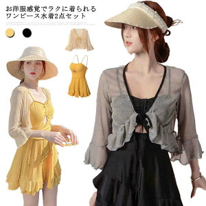 UVカット L ボレロ 水泳 フレア トレンド ワンピース水着 オールインワン 露出控えめ カーディガン 2点セット ママ 体型カバー S M レディース XL 着痩せ 大人可愛い 胸パッド付き 温泉 海水浴