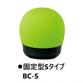 【送料無料 地域限定】中央可鍛工業 ボール型チェア 座BALL固定型Sタイプ BC-S グリーン 幅435mm×高さ480mm【新品】