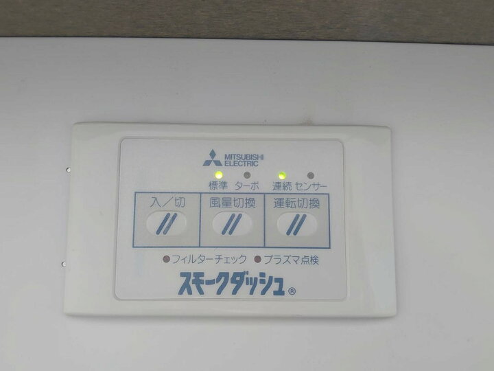 楽天市場】【送料無料 東京地区限定】【美品】分煙機 三菱電機 BS-C13C 