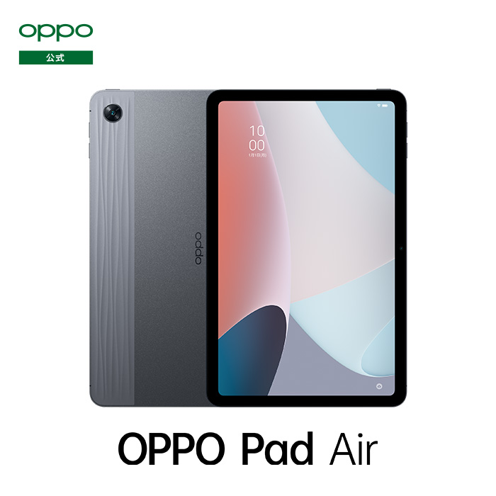 【楽天1位】OPPO Pad Air タブレット Wi-Fiモデル 日本語版 10.3インチ 本体 アンドロイド Android12 2K  Bluetooth 64GB 軽量 大容量バッテリー 大画面 子供 Dolby Atmos 画面分割 タブレット端末 クアッドステレオスピーカー |  