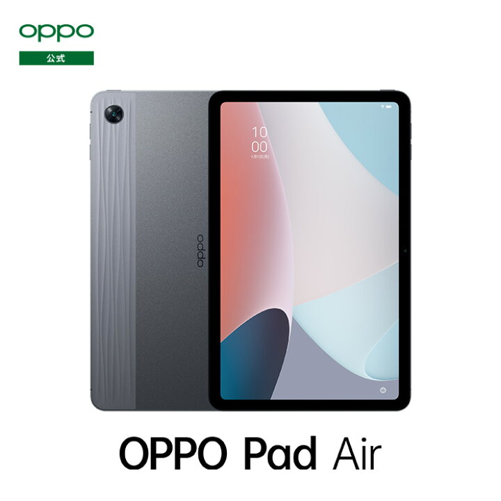楽天市場 楽天1位 Oppo Pad Air タブレット Wi Fiモデル 日本語版 10 3インチ 本体 アンドロイド Android12 2k Bluetooth 64gb 軽量 大容量バッテリー 大画面 子供 Dolby Atmos 画面分割 タブレット端末 クアッドステレオスピーカー Oppo公式楽天市場店