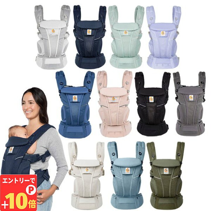 楽天市場】【エントリーでP10倍】エルゴベビー オムニブリーズ ERGO 