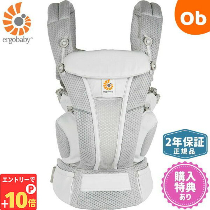 楽天市場】【エントリーでP10倍】エルゴベビー オムニブリーズ 
