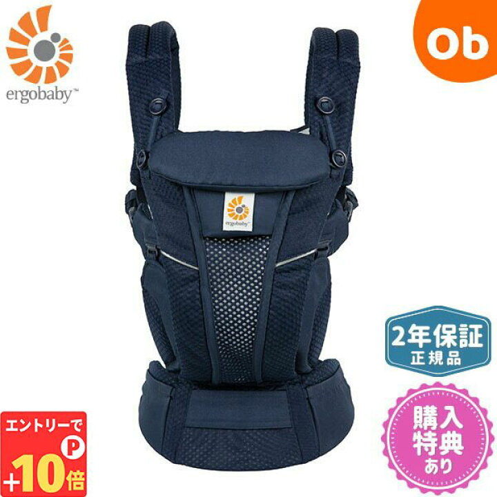 楽天市場】【エントリーでP10倍】エルゴベビー オムニブリーズ 