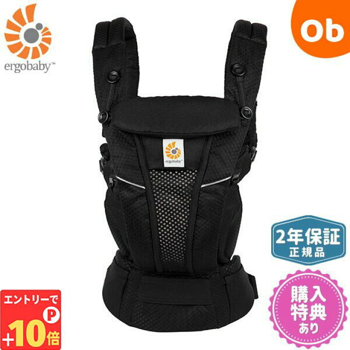 楽天市場】【エントリーでP10倍】エルゴベビー オムニブリーズ 
