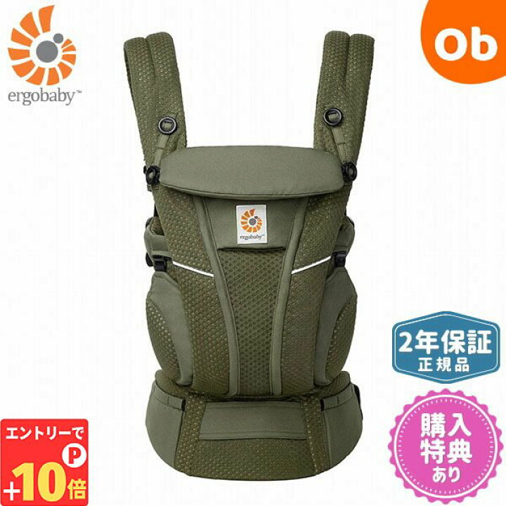 楽天市場】【エントリーでP10倍】エルゴベビー オムニブリーズ 