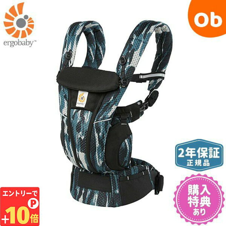 楽天市場】【エントリーでP10倍】エルゴベビー オムニ ブリーズ 