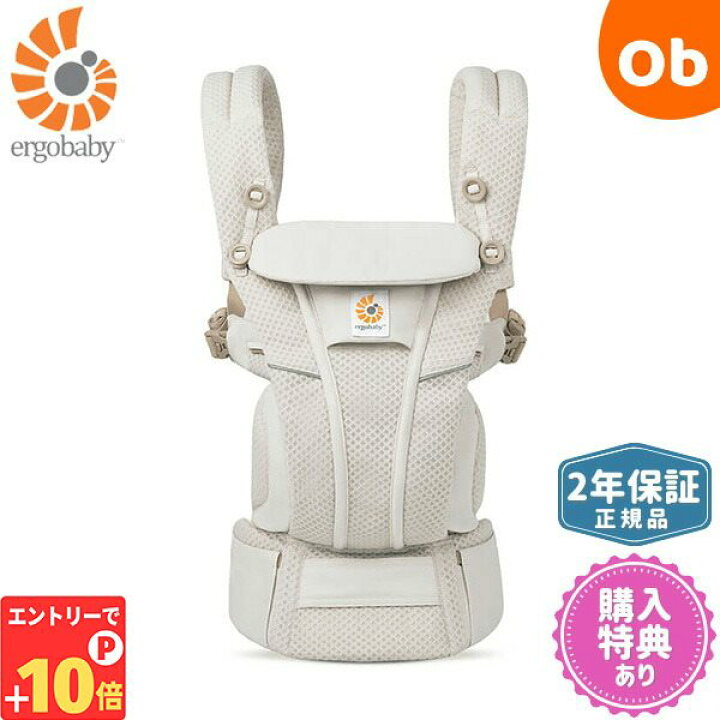 楽天市場】【エントリーでP10倍】エルゴベビー OMNI Breeze(オムニ 