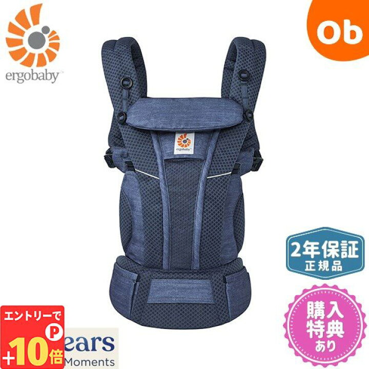楽天市場】【エントリーでP10倍】エルゴベビー OMNI Breeze(オムニ 