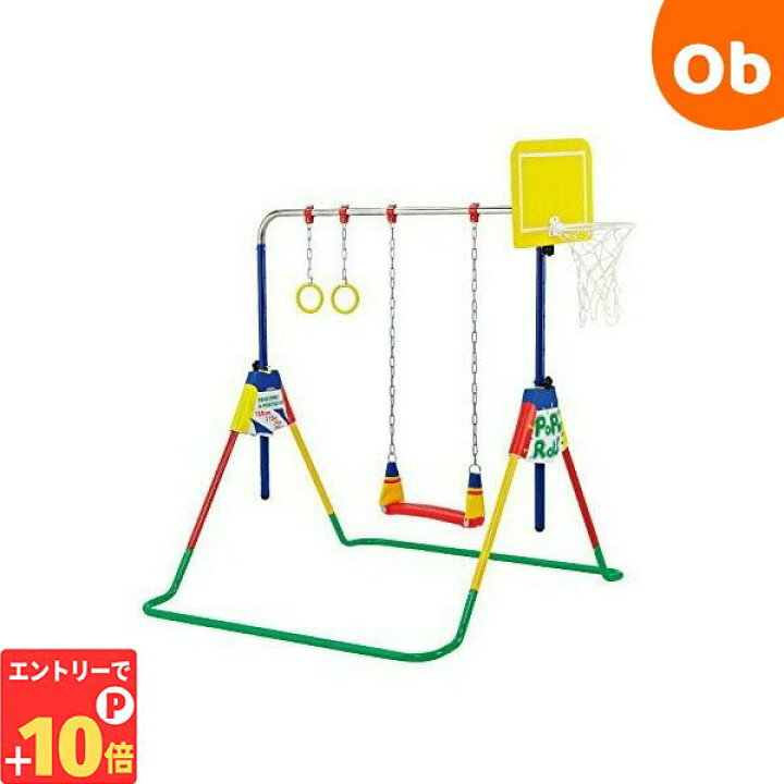 楽天市場】【エントリーでP10倍】JOB-TOYSオリジナル 鉄棒ブランコ 