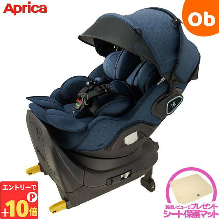 楽天市場】【エントリーでP10倍】アップリカ マモリラ ケープネイビー  