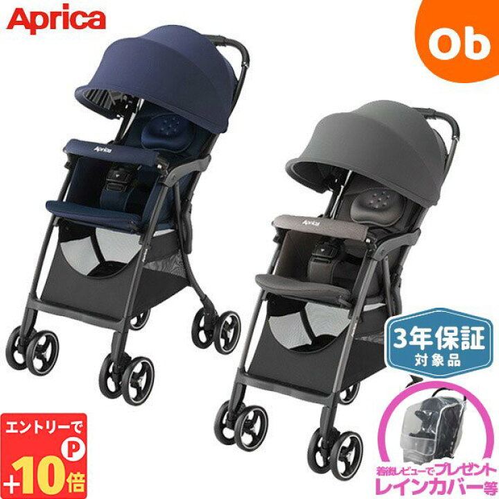 楽天市場】【エントリーでP10倍】アップリカ クルリー(Cururee)【3年  