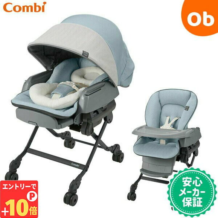 楽天市場】【エントリーでP10倍】コンビ ネムリラ BEDi Long スリープ  