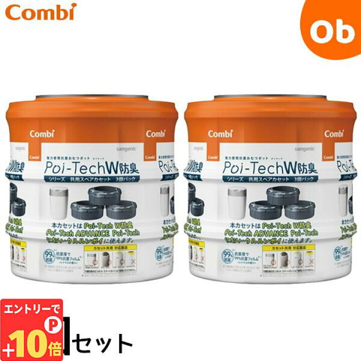 楽天市場】【エントリーでP10倍】コンビ 強力密閉抗菌おむつポット 